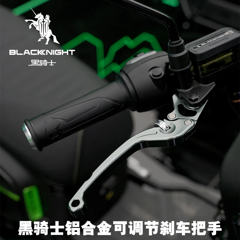 黑骑士通用加厚CNC铝合金可调节碟刹把手