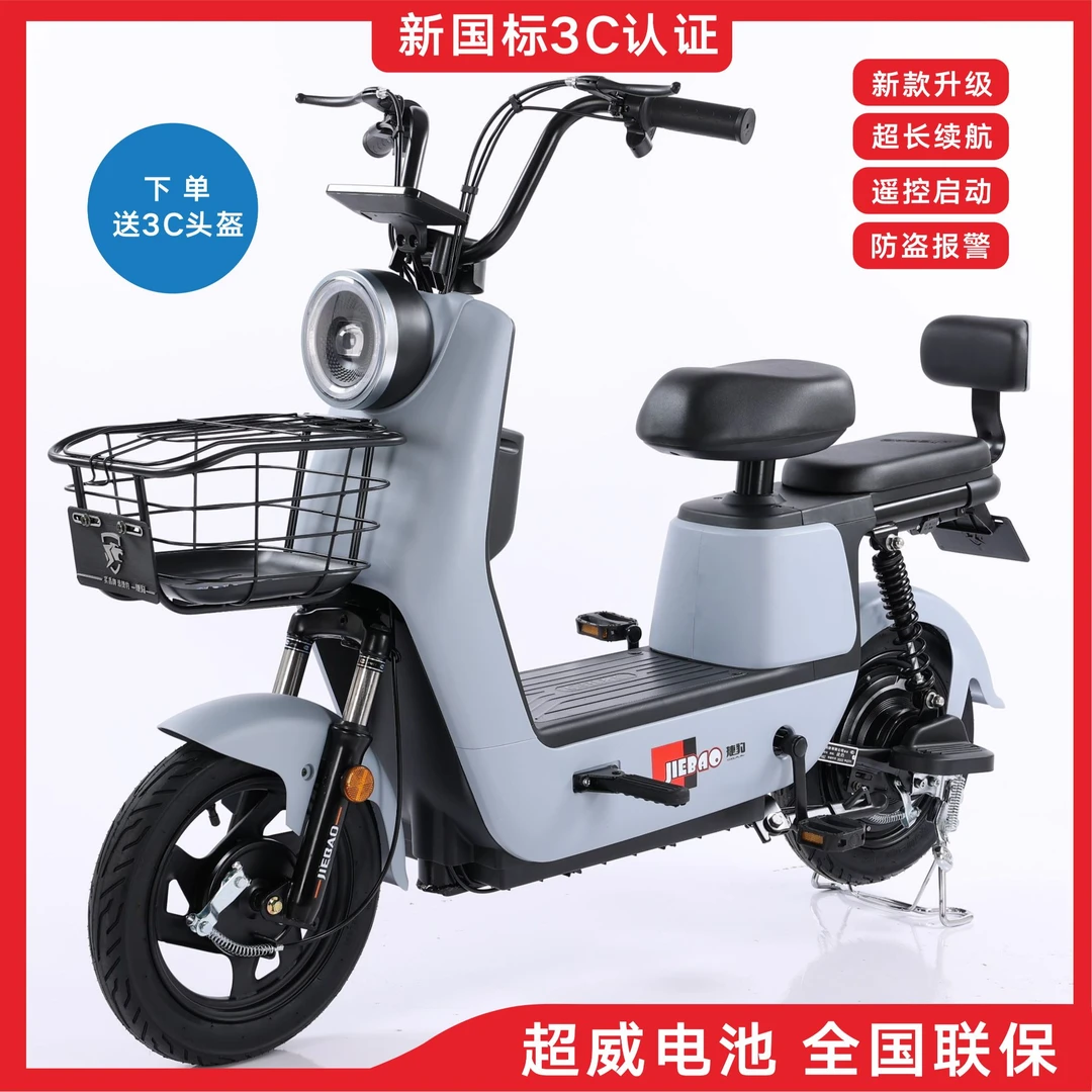 捷豹电动车【赛虎】新款新国标3C认证学生电瓶车宝妈骑行无需驾驶证