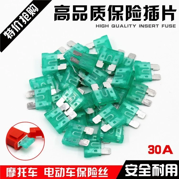 电动车配件保险丝插片耐用优质高品质通用保险片保险丝插片耐用