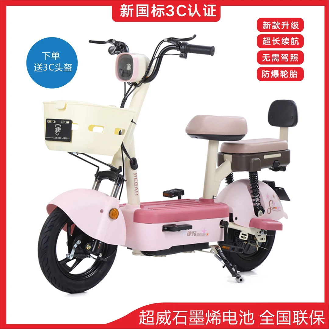 捷豹电动车【元宇宙】新国标学生时尚新款无需驾照代步电动车二轮