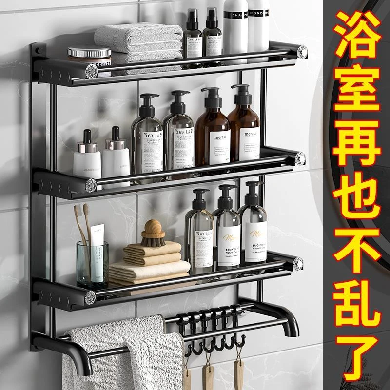 浴室卫生间置物架免打孔壁挂毛巾架子洗手间洗漱台厕所洗澡间挂杆