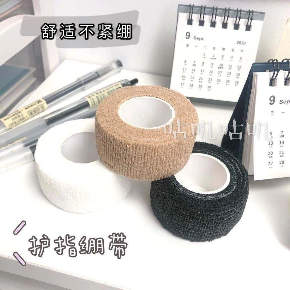 ins简约写字护指绷带学生手指绷带防磨手防茧自粘高弹护指绑带