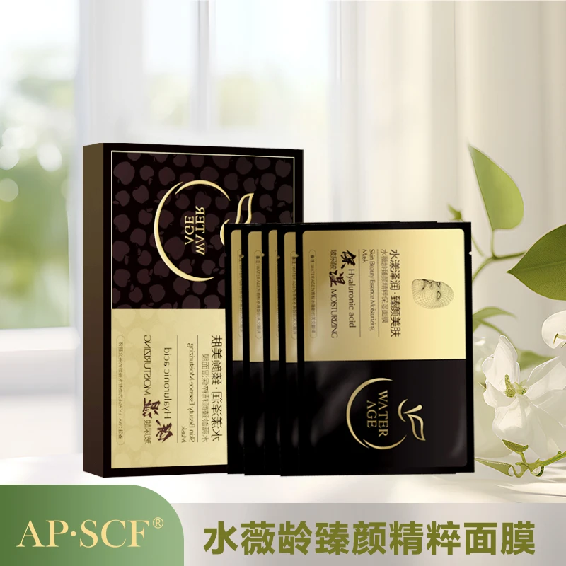 水薇龄臻颜精粹面膜