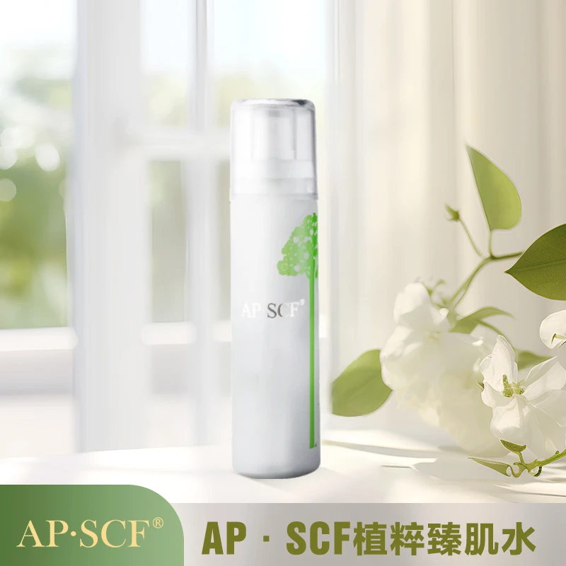 AP·SCF/苹果植物细胞提取物粹换季臻肌水120ml保湿爽肤水修复肌肤
