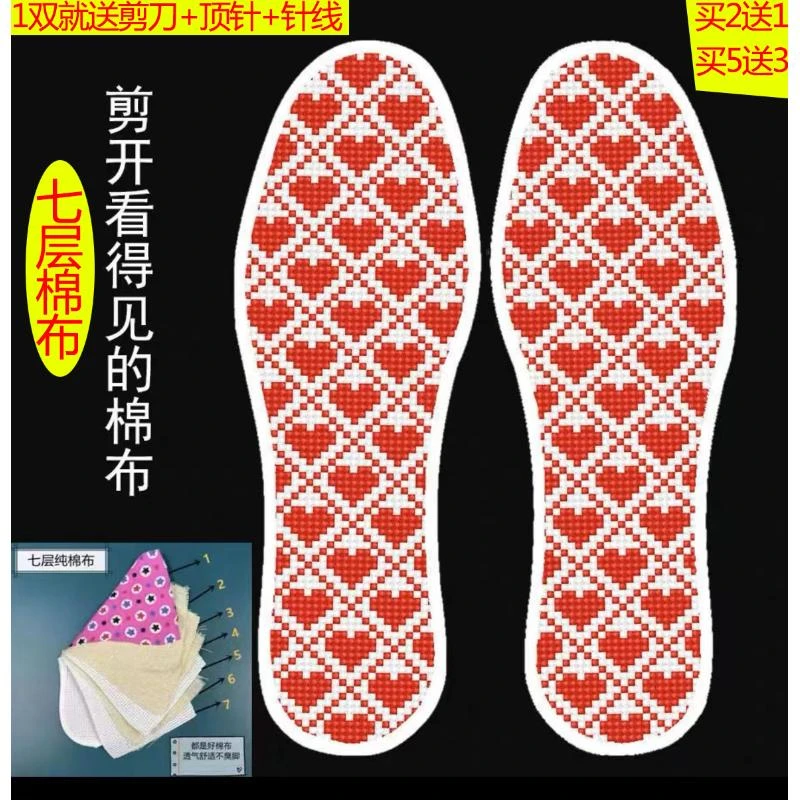鞋垫十字绣 2025年新款七层棉布印花不掉色半成品手工透气男女鞋