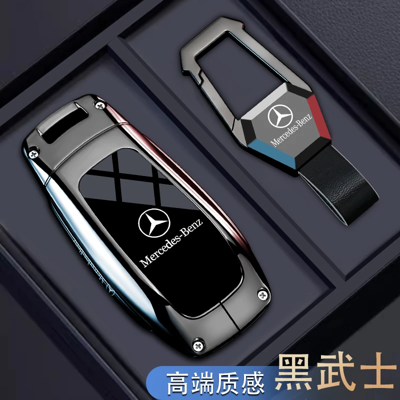 适用奔驰E300钥匙套E300C260保护壳C200汽车扣GLC/GLE男女通用款