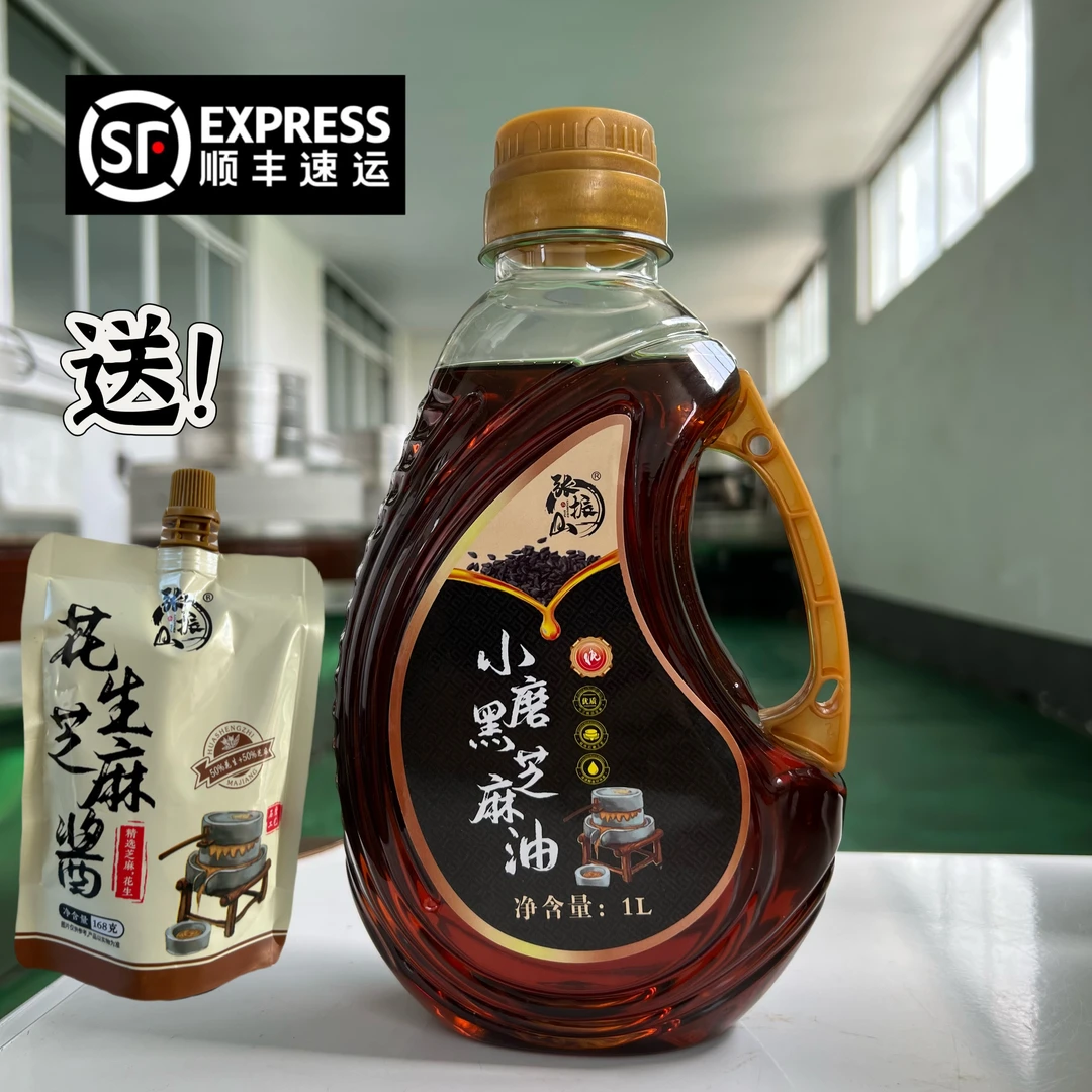 水代法黑芝麻油一升桶装（1.84斤）【下单送芝麻酱】顺丰包邮