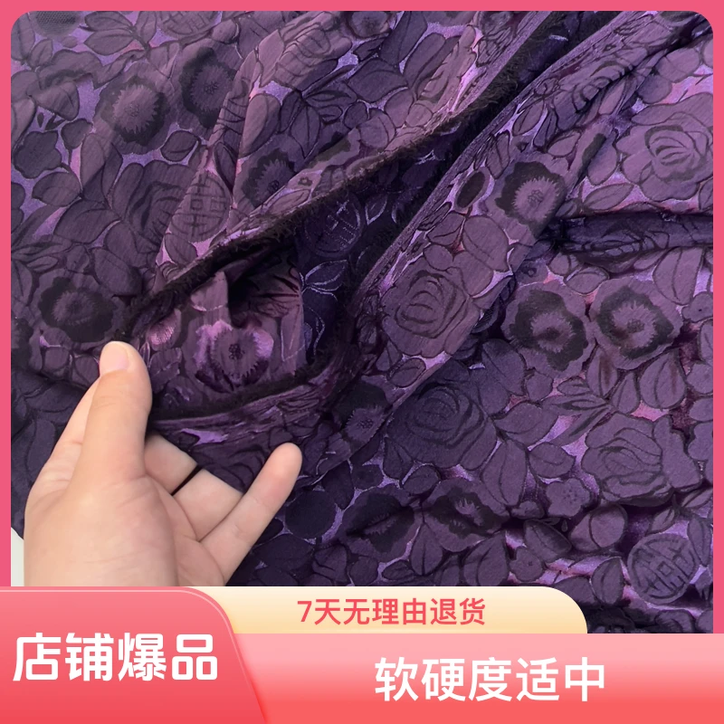 新款双面提花箩孔阳离子紫色玫瑰做旗袍连衣裙套装的面料高级花纹