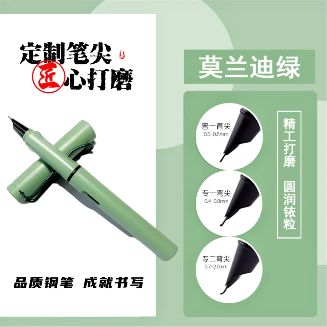 小翘尖钢笔专业级书法钢笔 莫兰迪钢笔正姿钢笔 练字钢笔学生专用