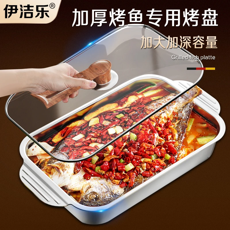 不锈钢烤鱼盘长方形家用烤鱼炉专用锅商用电磁炉烤肉不粘盘木炭炉