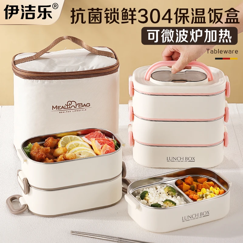 食品级不锈钢保温饭盒学生上班族专用多层便当盒便携带饭餐盒餐盘