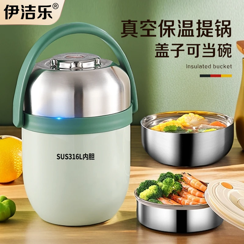 316不锈钢真空保温提锅上班族学生饭盒便携餐盒饭桶多层便当盒