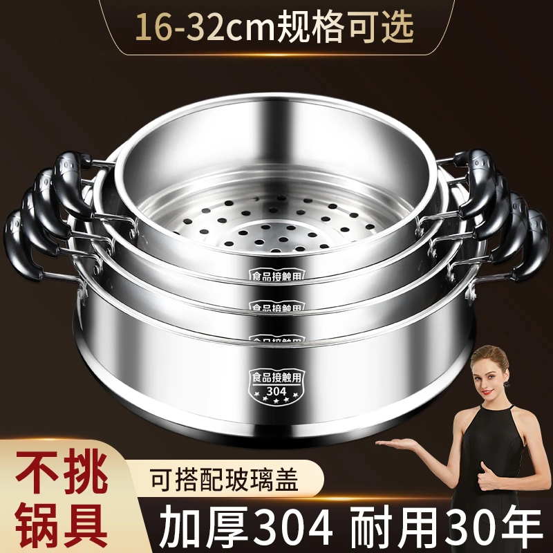 蒸屉家用蒸笼304不锈钢蒸格 蒸锅配件篦子热馒头神器通用蒸隔蒸架