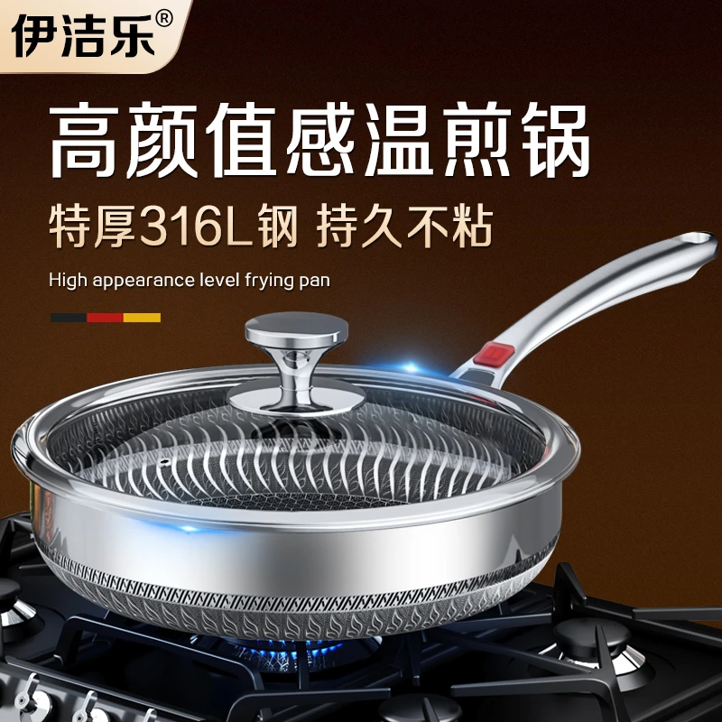 平底锅不粘锅家用316L不锈钢深煎锅牛排煎饼电磁炉燃气灶适用不沾