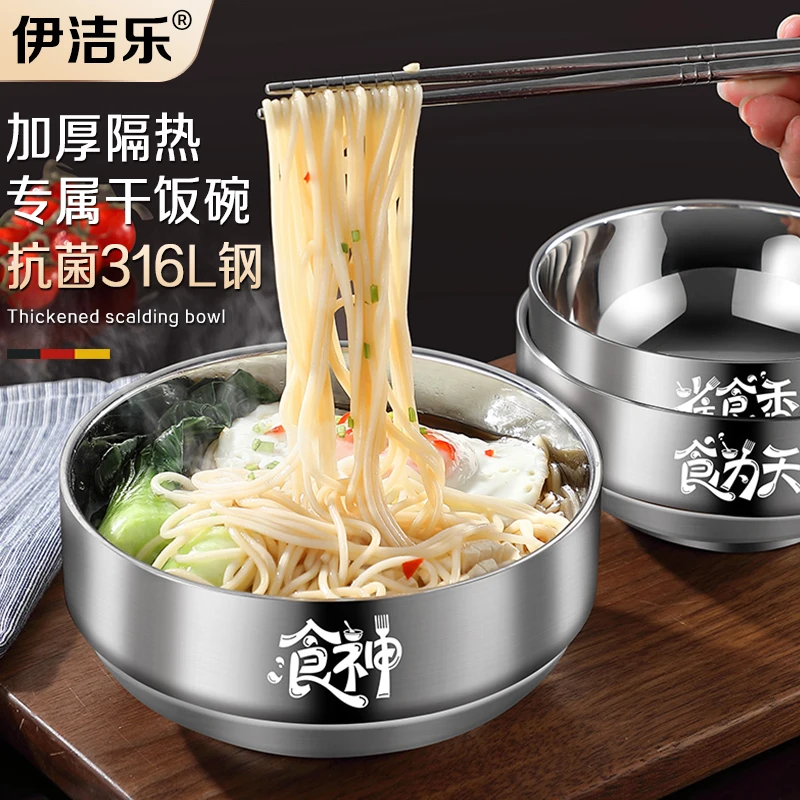 316L不锈钢饭碗宿舍泡面碗汤碗家用双层隔热防烫碗个人专用汤面碗