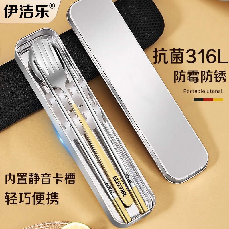 316L不锈钢筷勺套装学生专用筷子勺子便携式餐具盒收纳盒个人定制