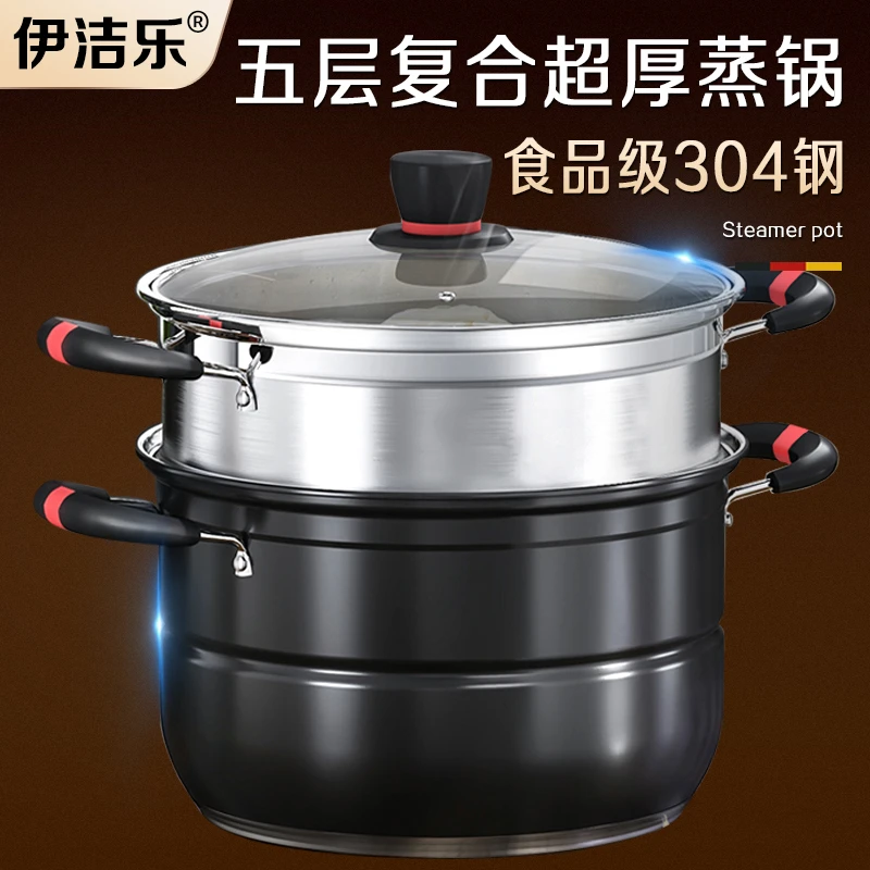 黑色蒸锅304不锈钢家用多层大容量带蒸格蒸煮炖电磁炉煤气炉通用