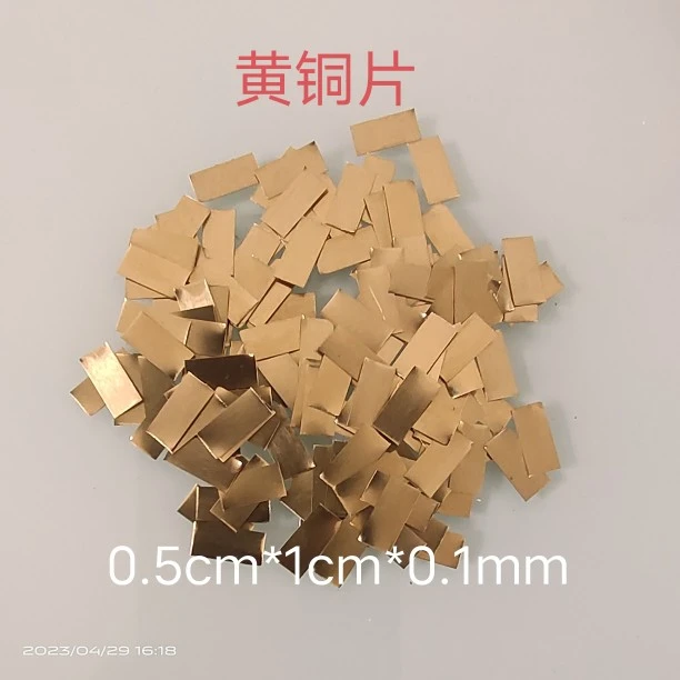 实验操作考试紫铜片黄铜片0.5cm*1cm*0.1mm化学实验10mm*10mm铁片