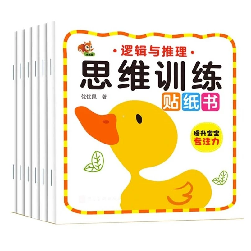 儿童贴纸书 趣味抖音粘贴贴画宝宝卡通益智玩具3-4-5-6岁幼儿早教
