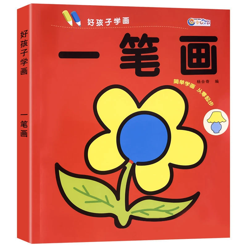 宝宝涂色画本入门2-3456岁幼儿园填色本绘画启蒙小孩儿童学画画书