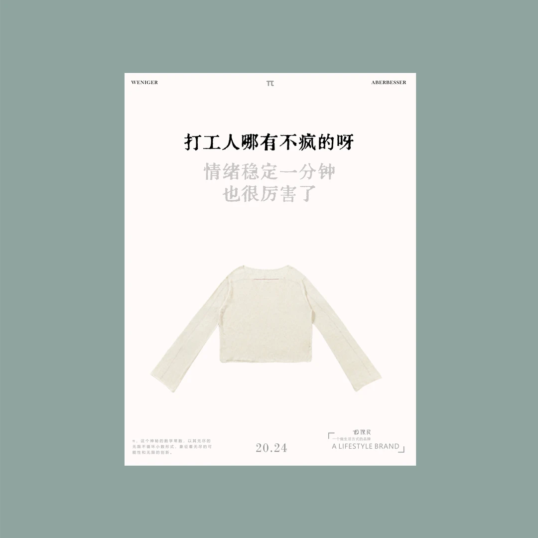 极限民《白露》夏季休闲宽松透气薄款气质长袖一字肩T恤W4202L2017