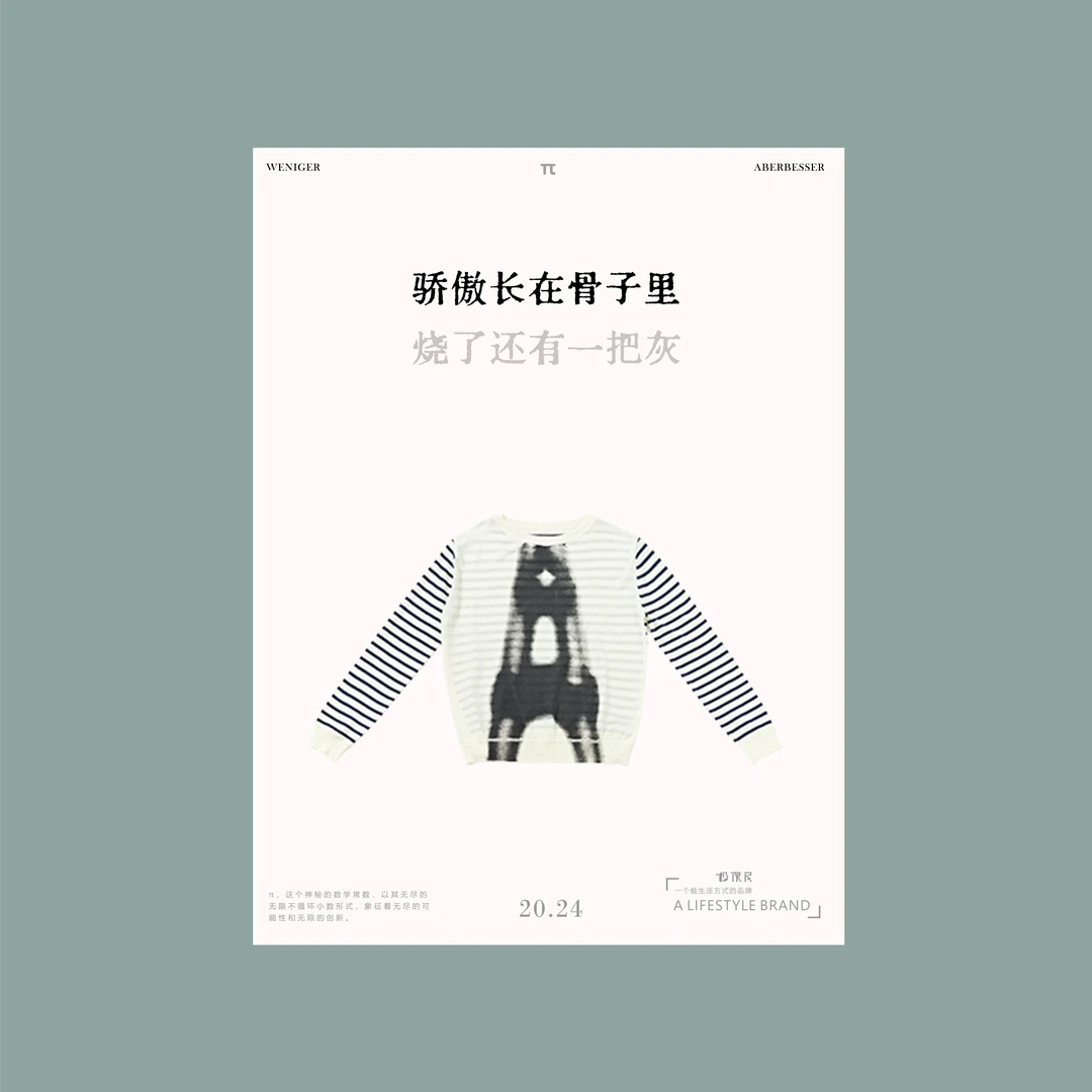 极限民《月柔》夏季休闲长袖百搭宽松条纹针织衫W4214L1208