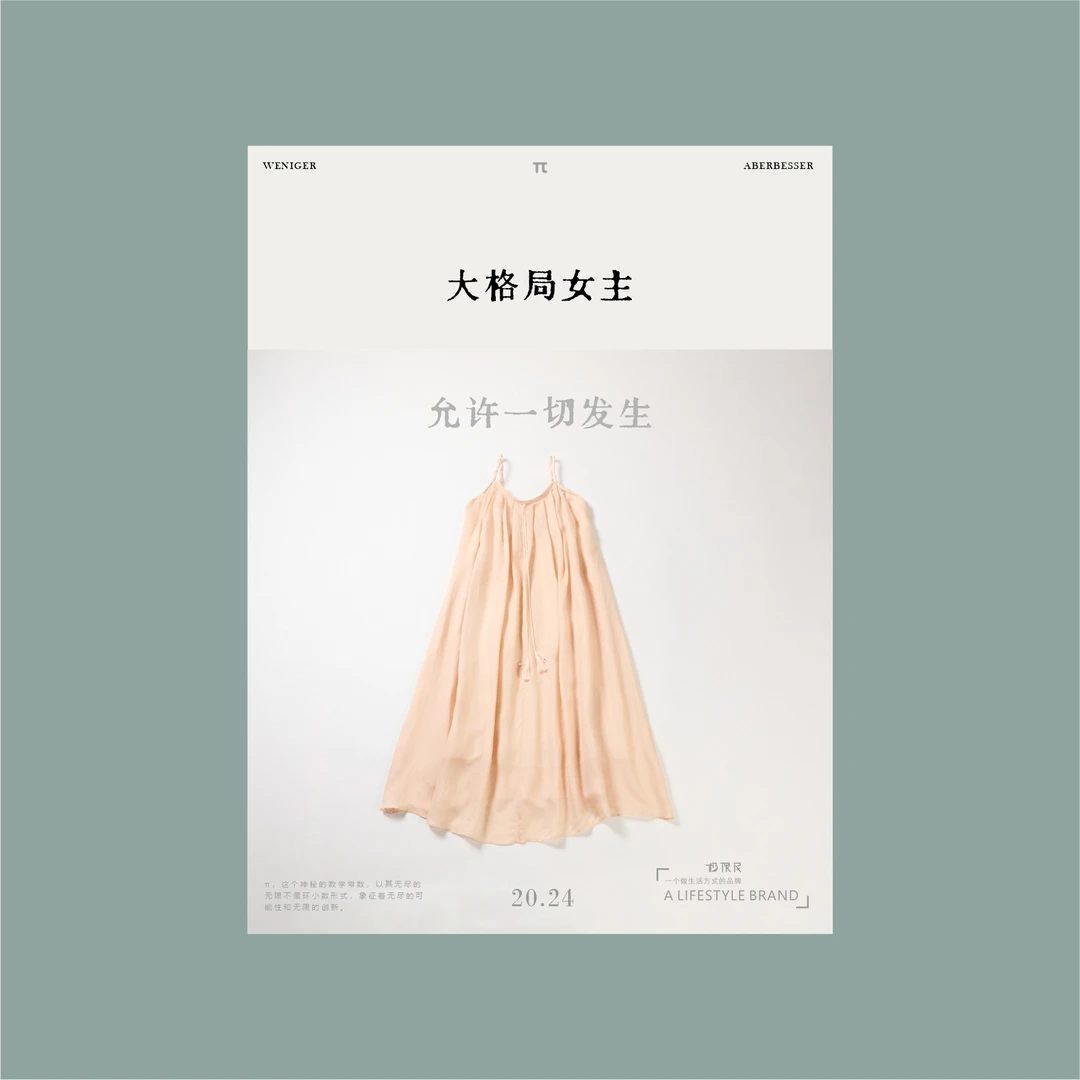 极限民《雾尽》时尚设计款吊带裙百搭W4104J1913