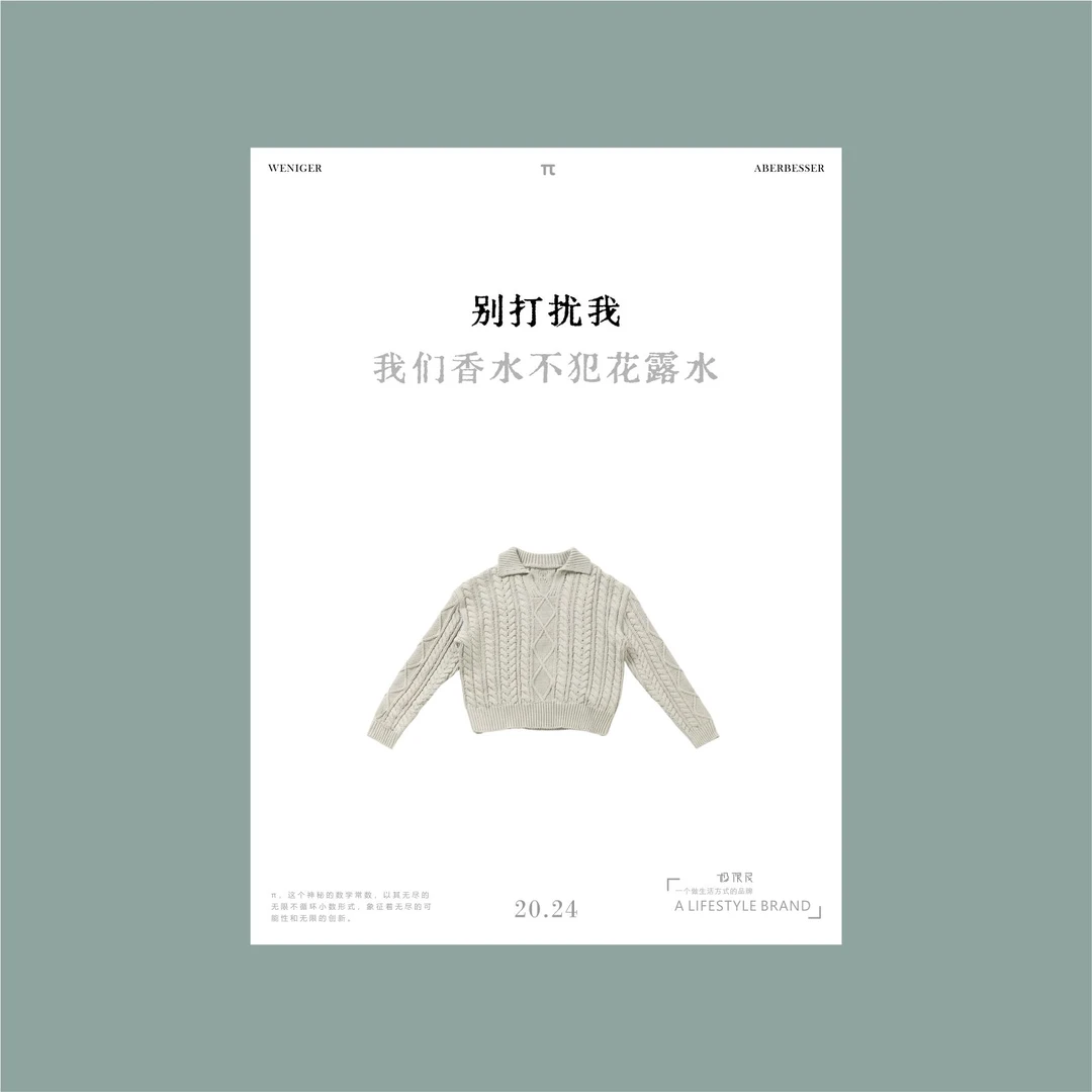 极限民《思荷》秋季半高V领纯色重工扭花长袖宽松毛衫W4314S1204