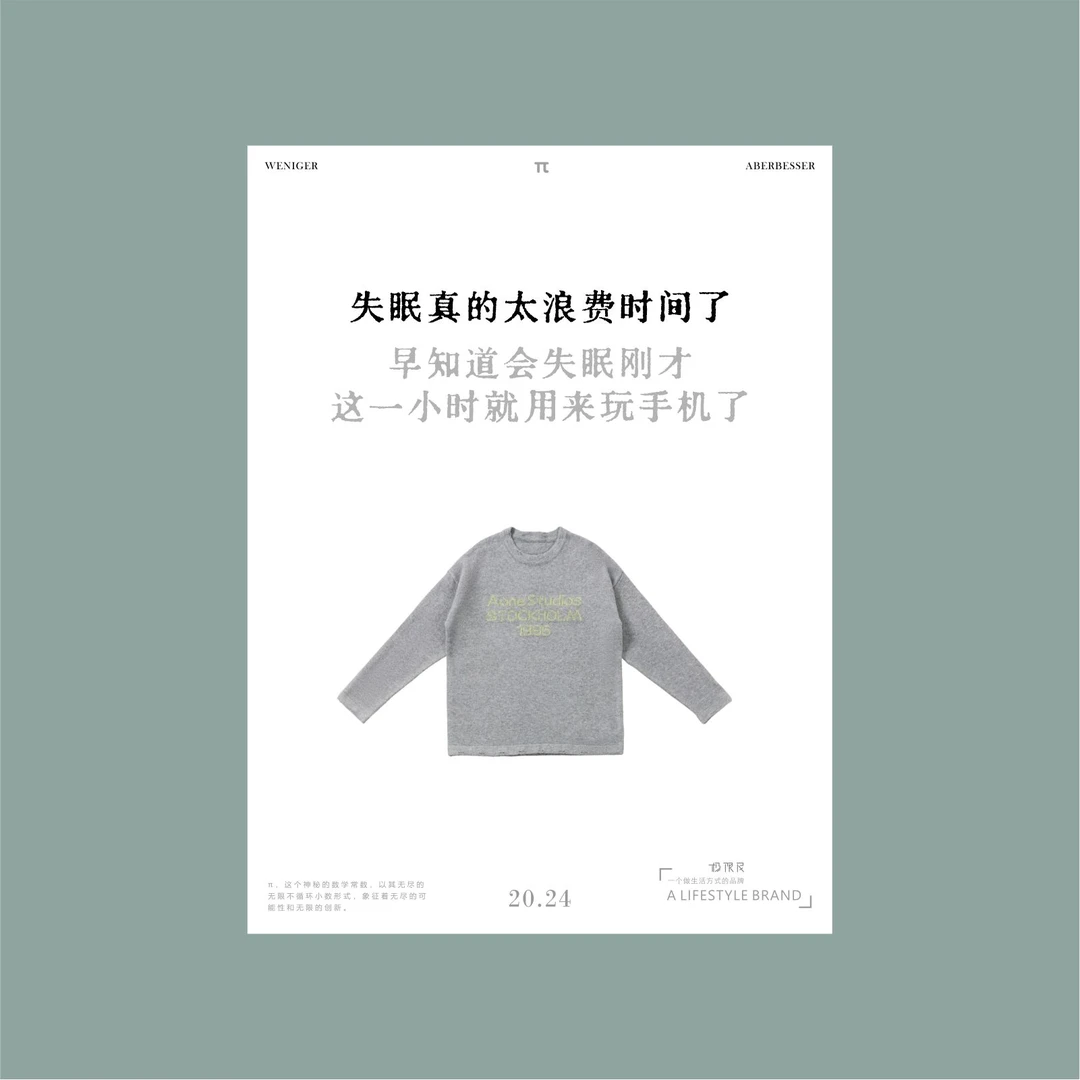 极限民秋冬休闲百搭针织素雅气质长袖打底毛衫