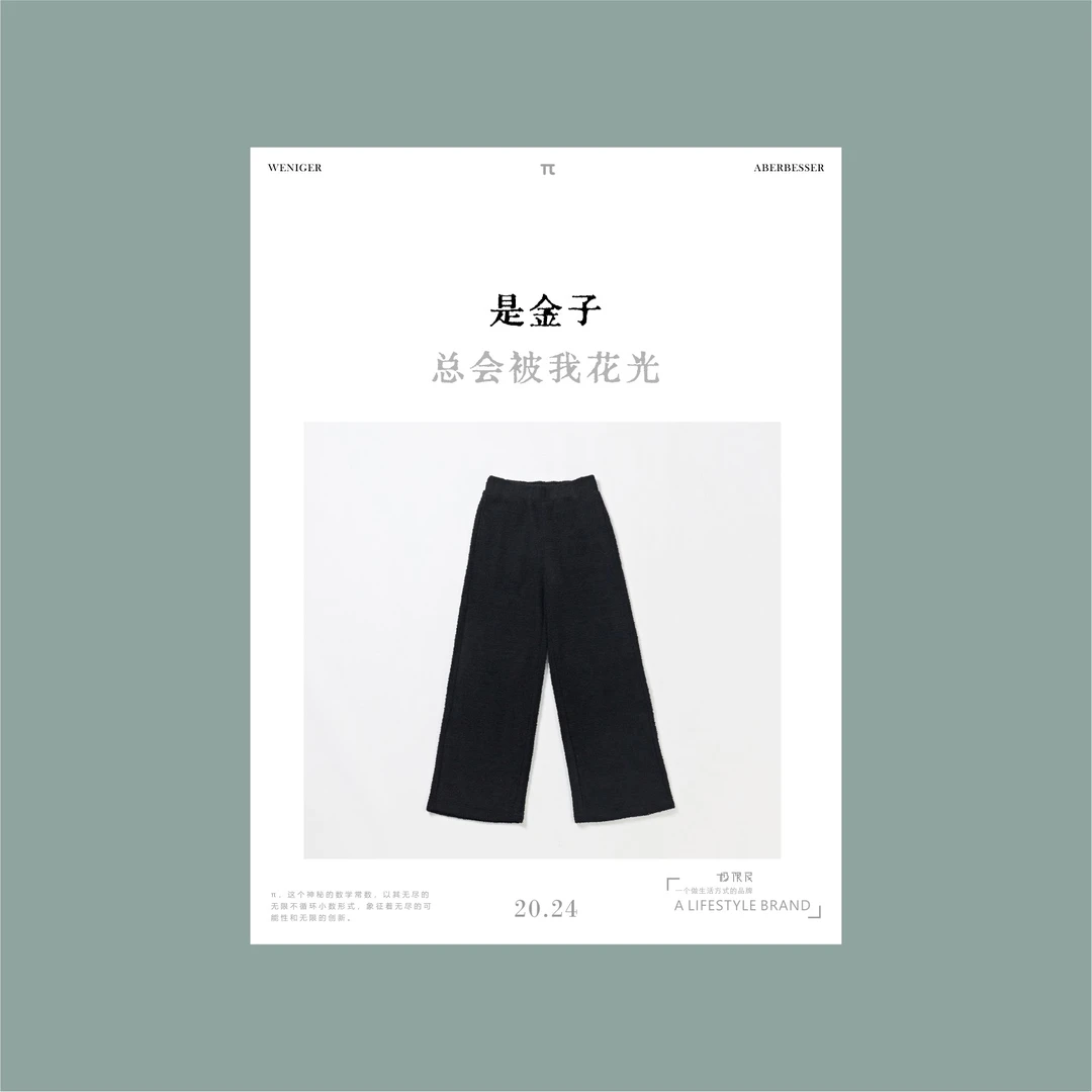 极限民《晓安》秋季宽松简约纯色高腰显瘦休闲裤W4303S1402