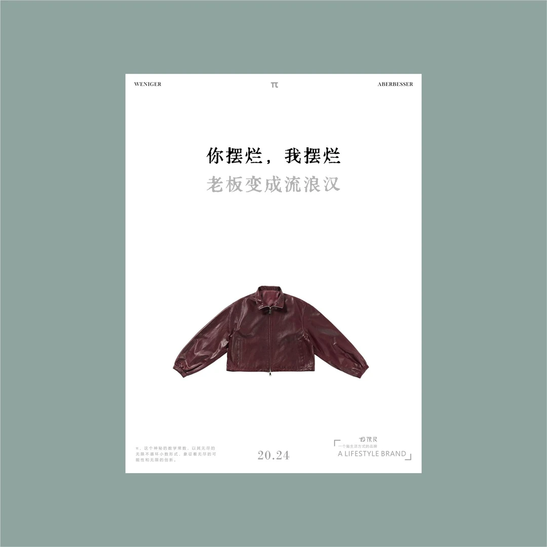 极限民《皮城》秋季复古蜡感插肩袖立领夹克皮衣外套W4309B1501
