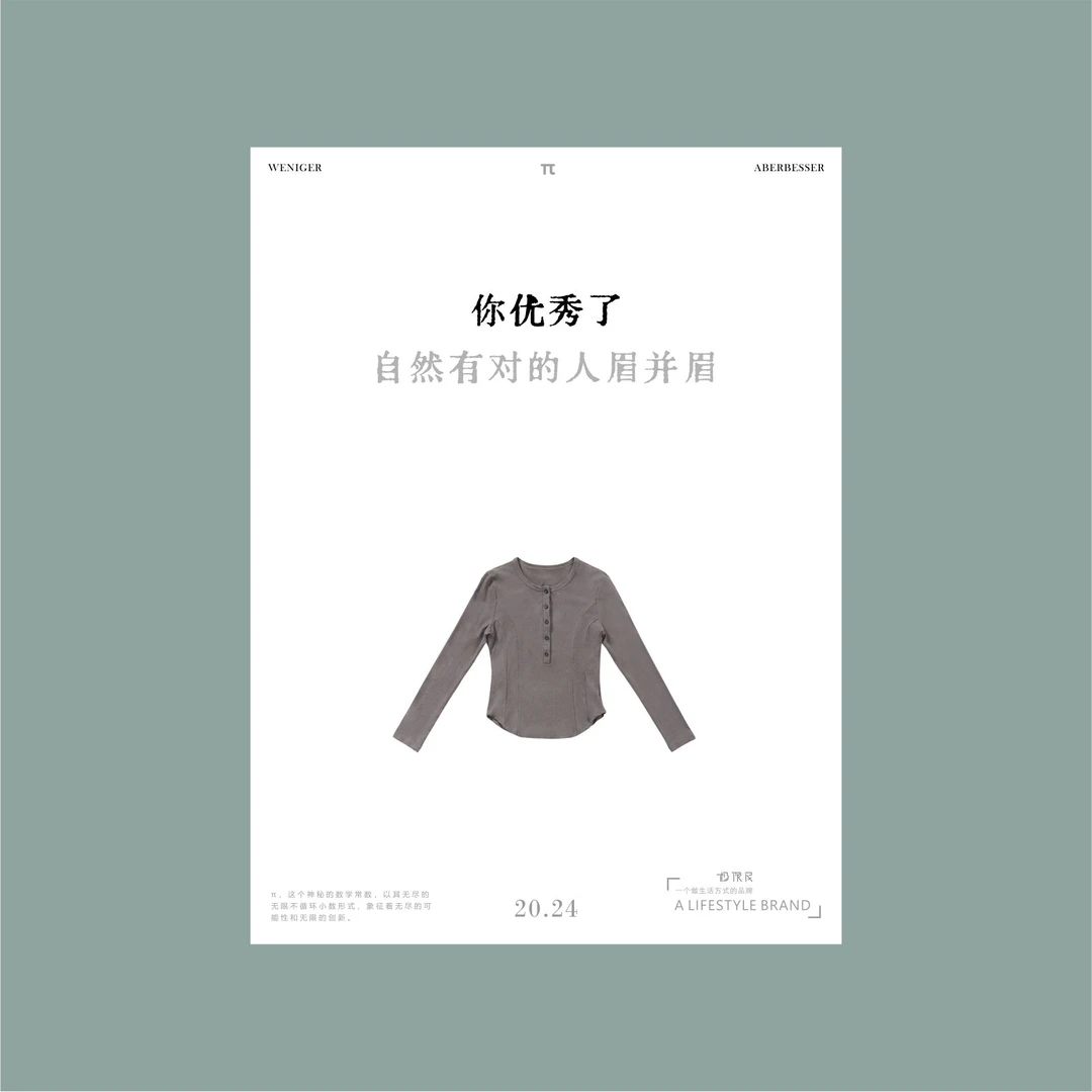 极限民《锁柔》夏季休闲薄款亨利领长袖显瘦T恤W4302Q2001