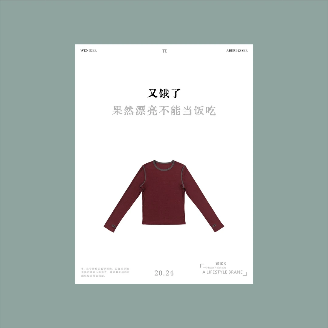 极限民《凡汐》秋季圆领修身拼色螺纹显瘦打底T恤W4302Q3003