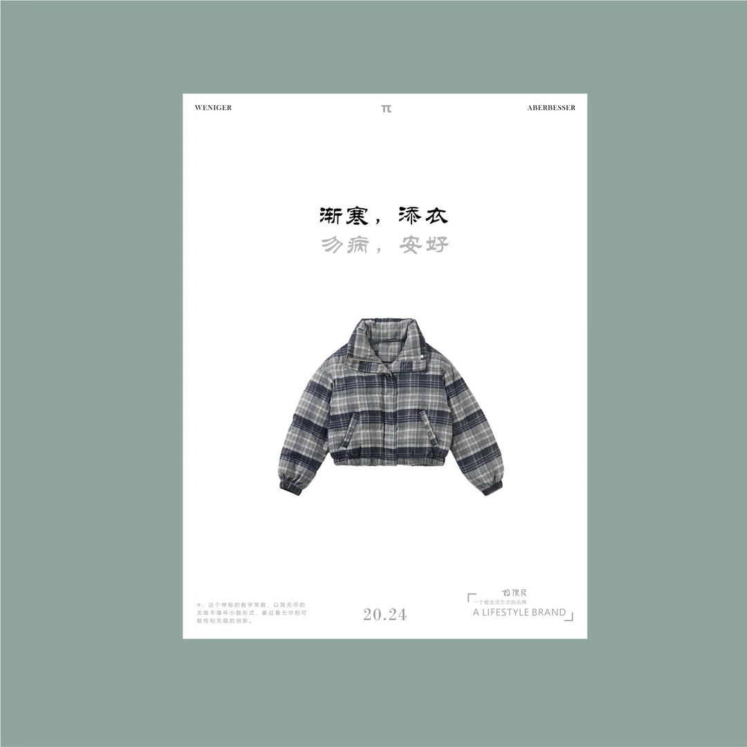 极限民《乐其》冬季撞色格子加厚保暖立领羽绒外套W4408O1703