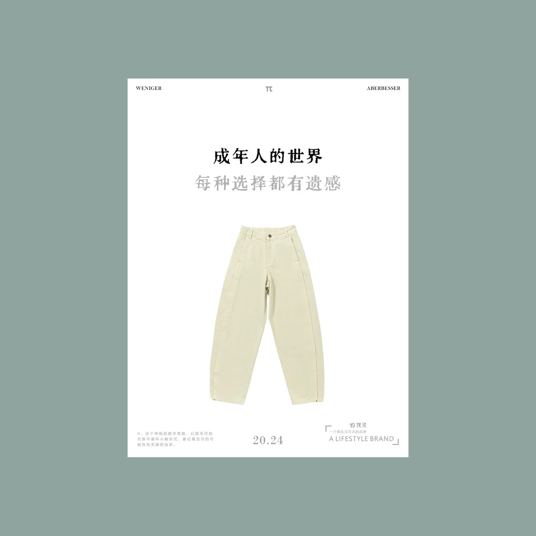 极限民《扶月》秋冬休闲百搭遮胯显瘦高腰直筒牛仔裤W4403S2604