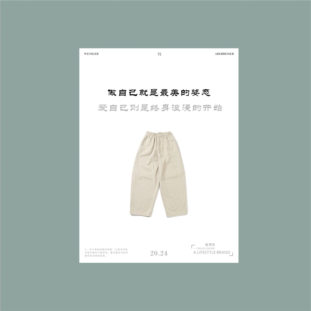 极限民《采霜》秋冬休闲厚款简约百搭松紧腰显瘦直筒裤W4403O1209