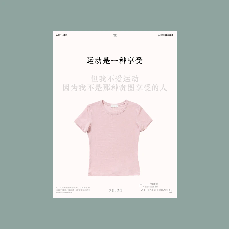 极限民《梳云惊月》休闲时尚百搭圆领纯色短袖天丝T恤J4102J0605