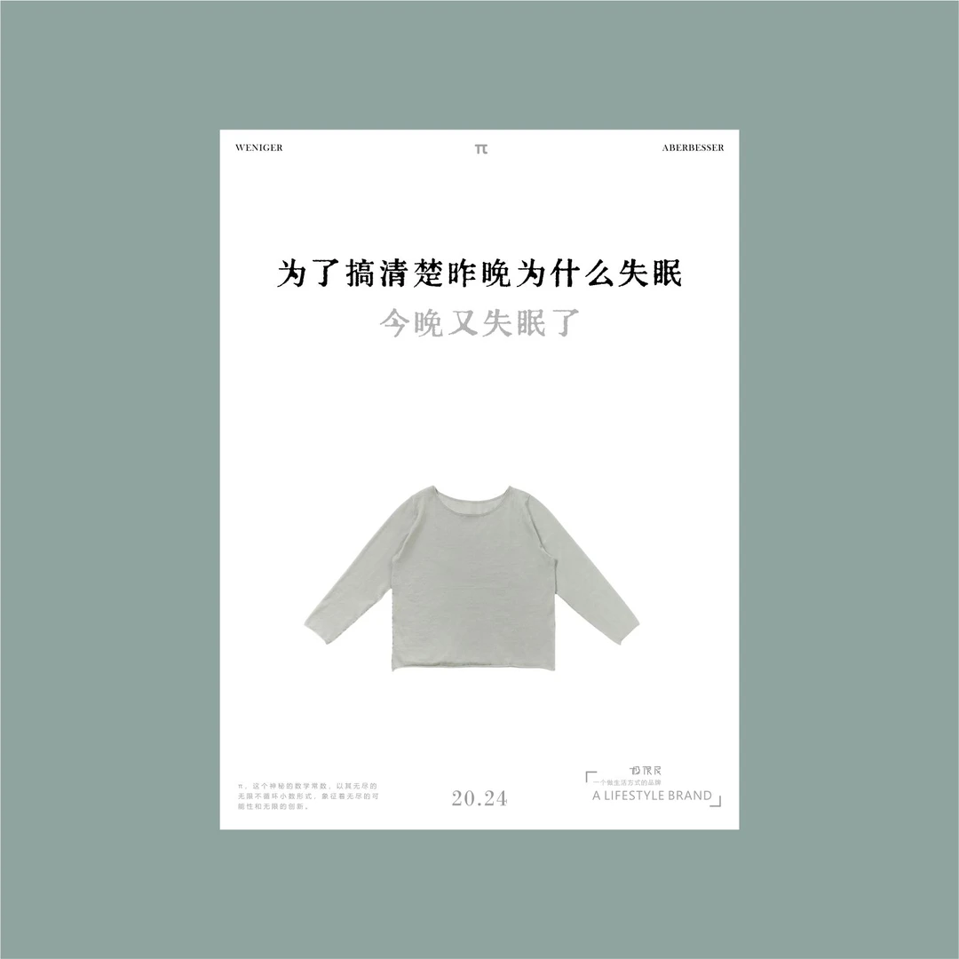 极限民《惹夏》夏季休闲宽松薄款纯色显瘦针织衫W4314Q1903