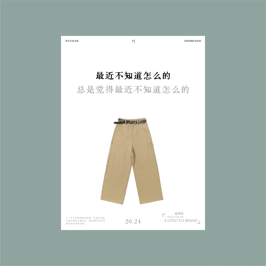 极限民《芝禾》秋季宽松大口袋设计带腰带休闲裤W4303B0907