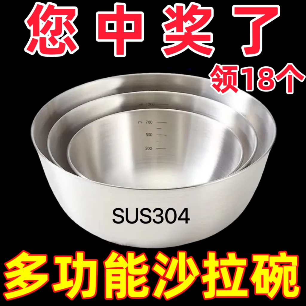 【清仓处理】316不锈钢沙拉碗家用水果碗日式凉拌大饭碗哑光拉丝碗.