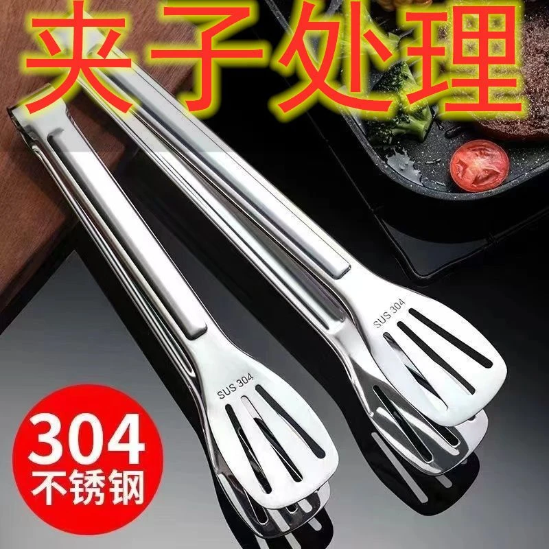 加厚不锈钢加厚牛排夹子厨房食品烧烤肉夹菜冰夹面包家用烘焙工具