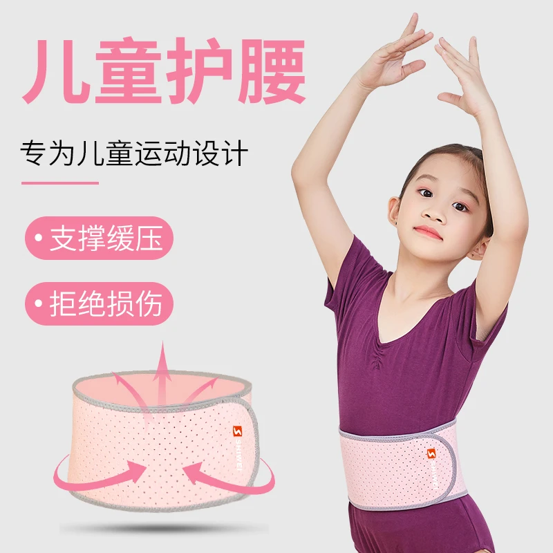 儿童护腰带春夏专用女童收腹带小孩束腰护肚子运动舞蹈练功带绑带