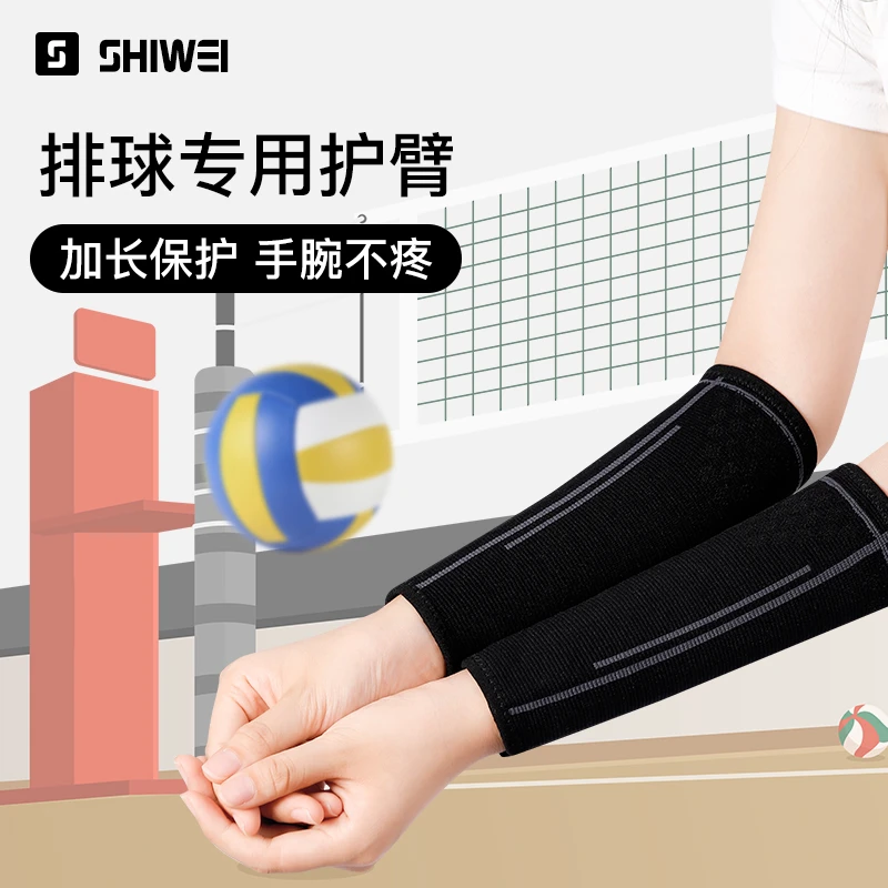护臂运动打排球女中考专用学生护腕保护加长护具小臂护手腕专业男