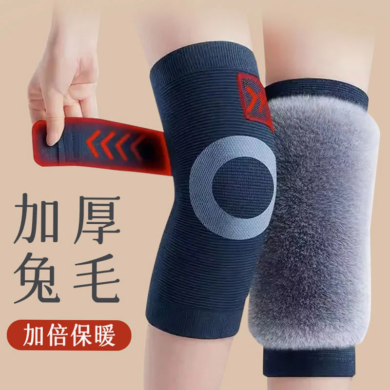 绑带防滑兔毛护膝盖套保暖老寒腿加绒加厚男女士关节老人骑车骑行
