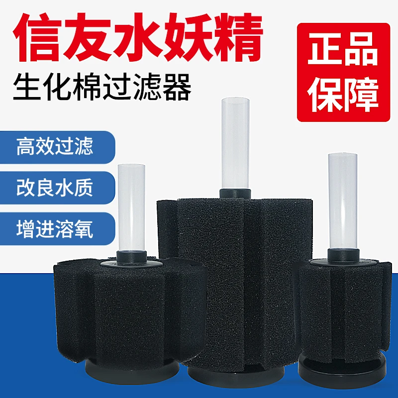 水妖精过滤器鱼缸吸便气动过滤增氧圆型鱼缸过滤器反气举小型过滤
