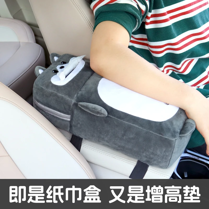 汽车收纳中央扶手箱纸巾盒通用款增高多功能可爱柔软加长肘托加高