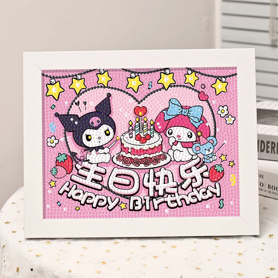 库洛米生日快乐钻石贴画满钻儿童手工diy制作生日礼物送闺蜜女友