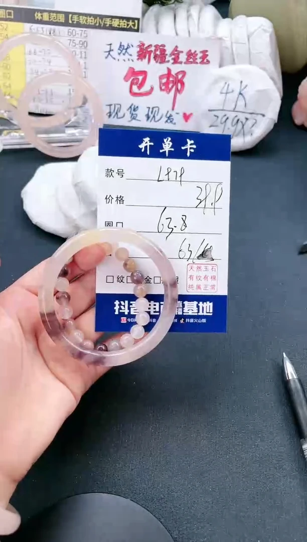 【闪购商品】石英质玉（金丝玉）手镯未镶嵌明熙孟迪-微色差L979