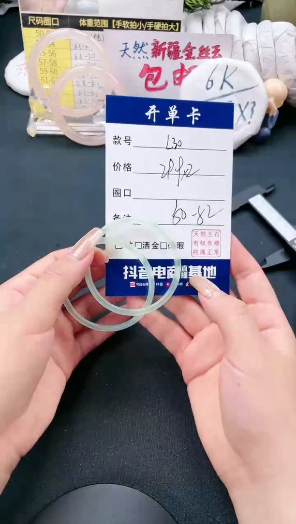 【闪购商品】石英质玉（金丝玉）手镯未镶嵌明熙孟迪-微色差L30