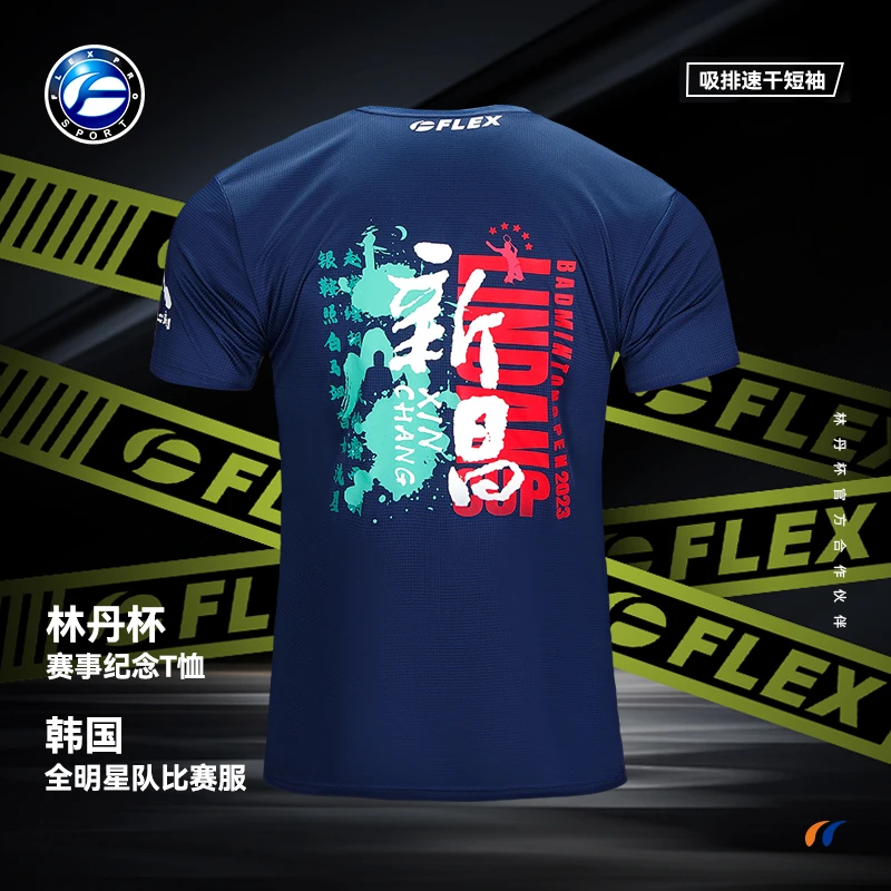 FLEXPRO/佛雷斯新昌林丹杯文化衫男夏季速干吸汗透气圆领运动短袖